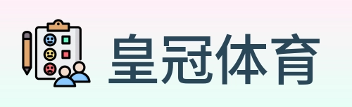 皇冠体育 Logo